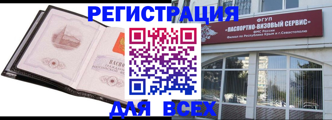 временная регистрация недорого в Дагестане