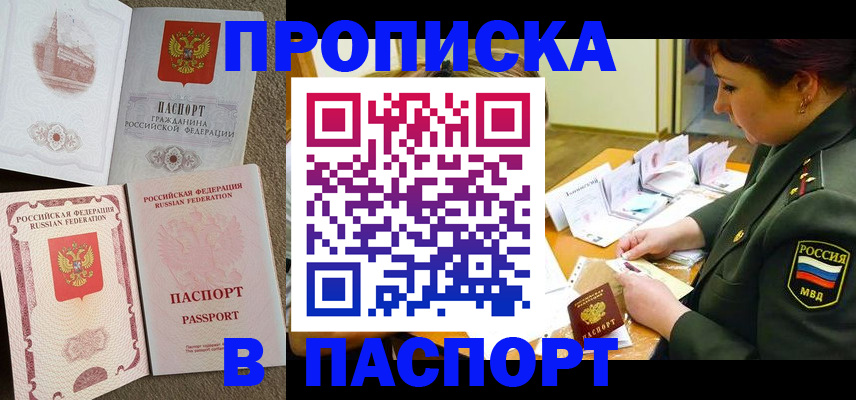 прописка иностранных граждан в Дагестане