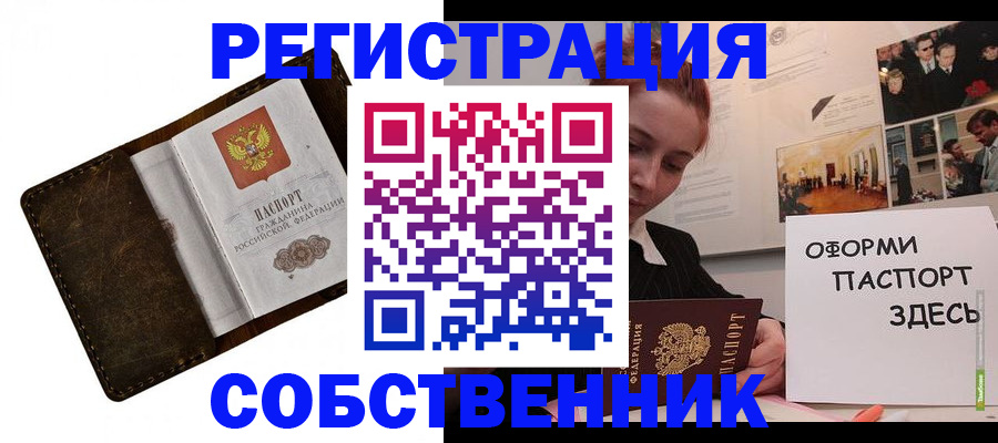 временная регистрация законно в Дагестане