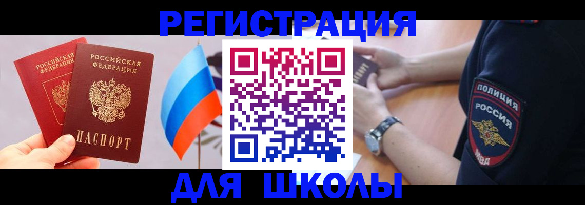 прописка 2025 в Дагестане