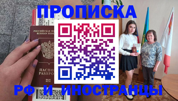 регистрация в Дагестане