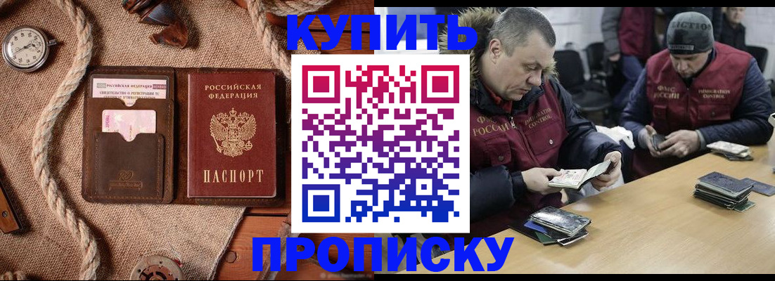 прописка иностранных граждан в Дагестане